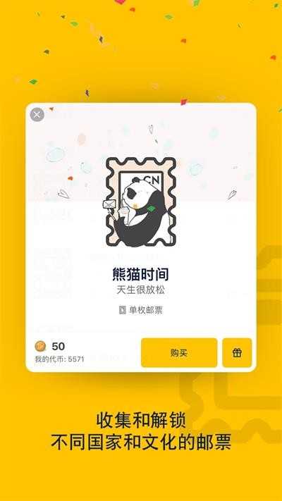 SLOWLY界面展示明信片收藏