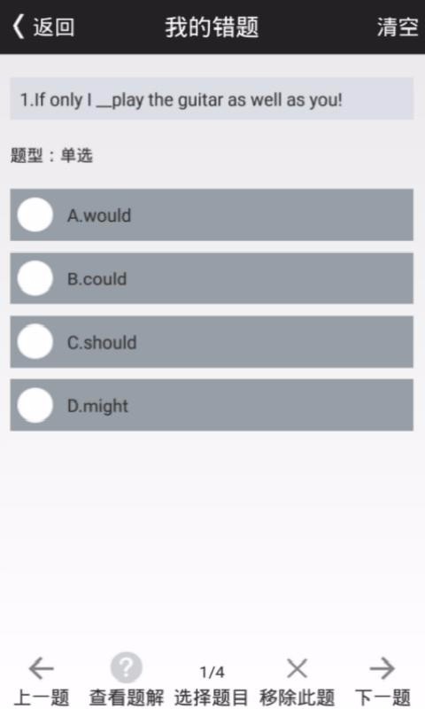 口袋英语