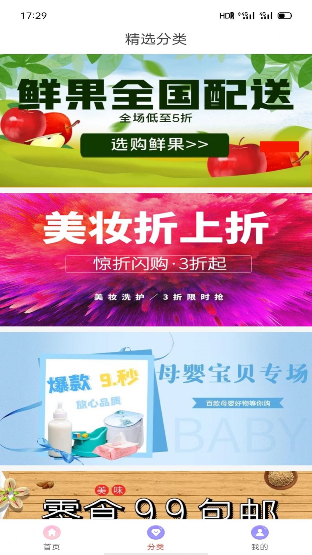 安选客售后保障