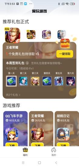 礼包兑换界面