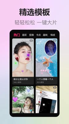 拍美美特效展示