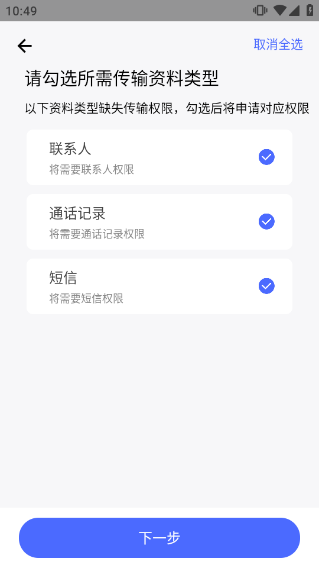扫码传输