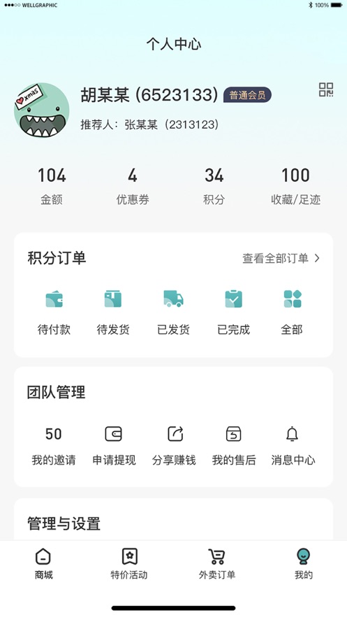 优得赞外卖