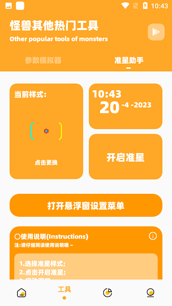 实战效果展示