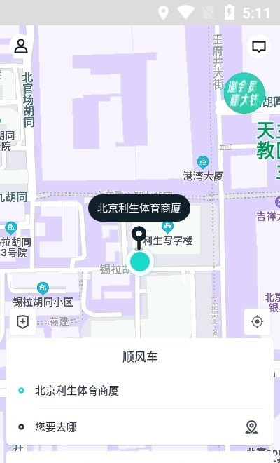 跳跳出行复工打卡示例