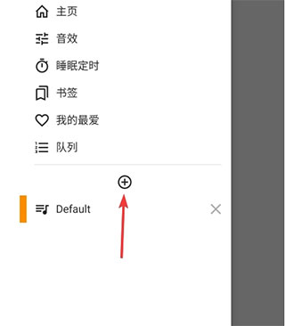 创建歌单示意图