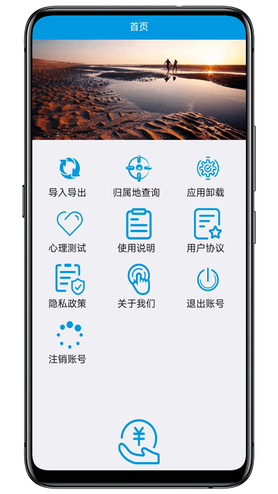联系人备份演示