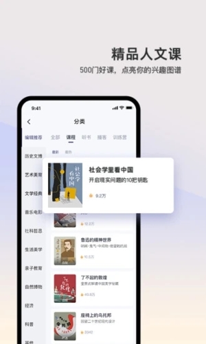 三联中读社区功能