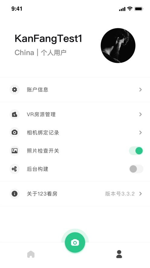 5i看房多维度筛选界面