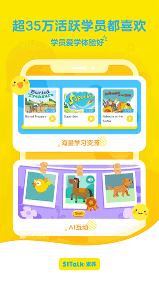 离线课程