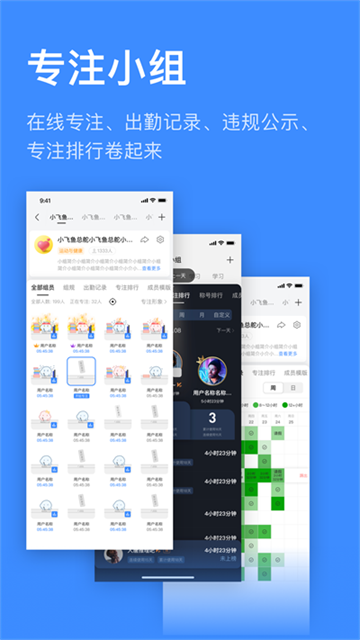 飞鱼计划专注模式