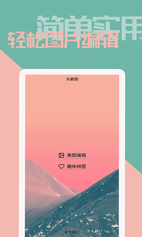 无缝拼接效果