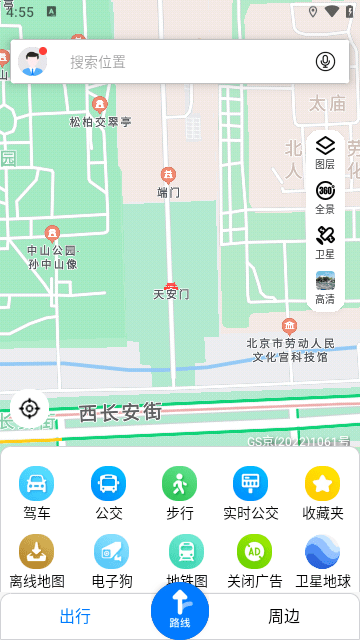 北斗地图车道导航界面