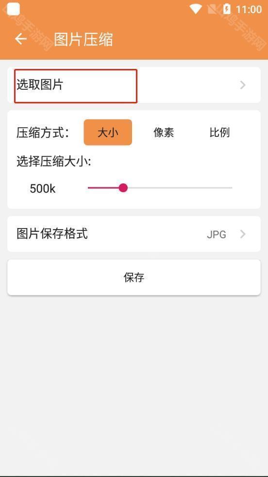压缩设置