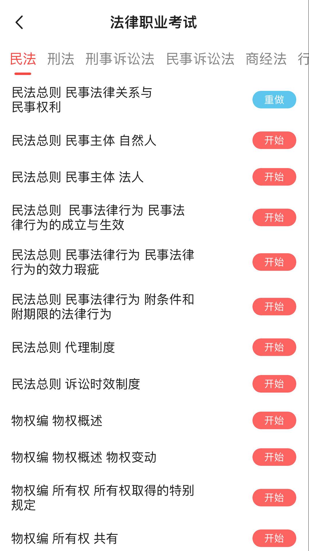 励拓教育思维导图界面