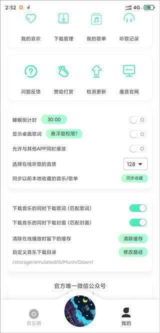 个人中心