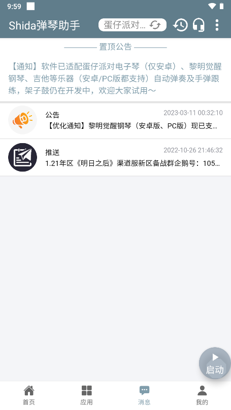 操作界面示意