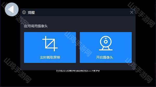 开启摄像头