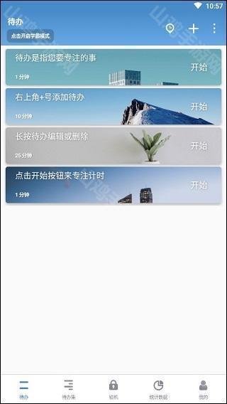 清空预设任务