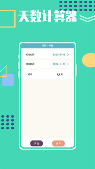 悠悠人生情感分析界面