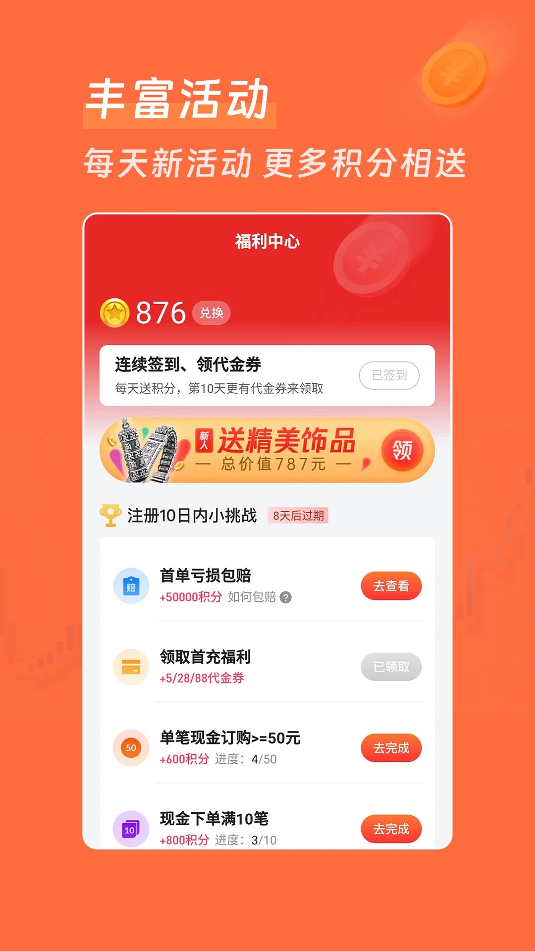 惠牛订购实战界面