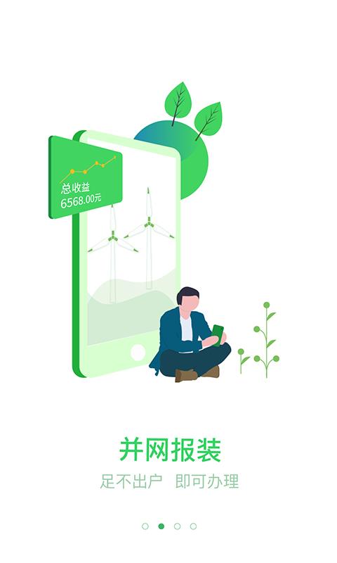 光e宝手机版亮点展示