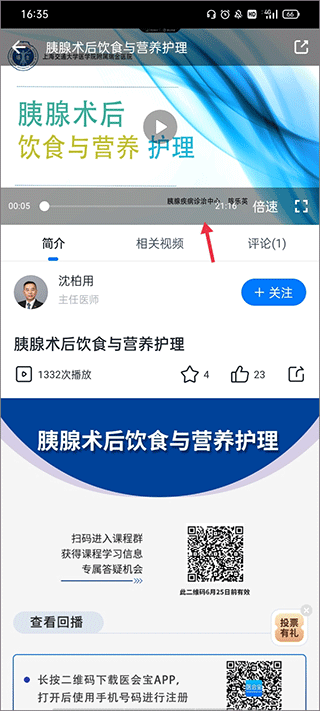 医会宝进度显示示意