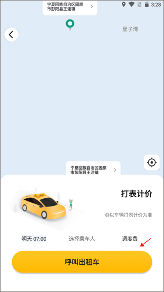 订单确认界面