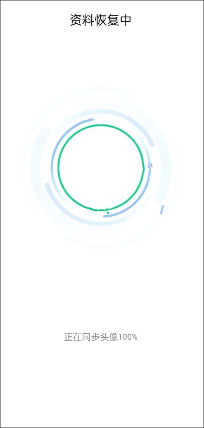同步选项界面