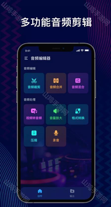 AudioEditor