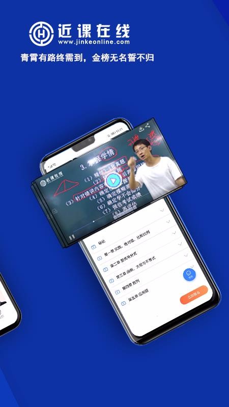 近课考研学习报告