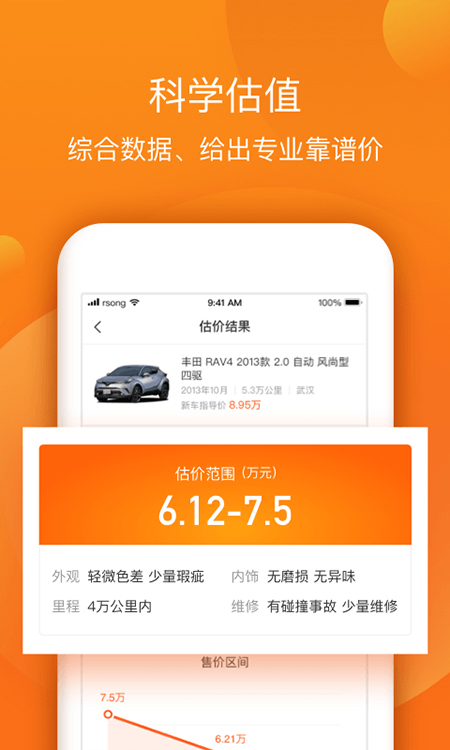 用户评测
