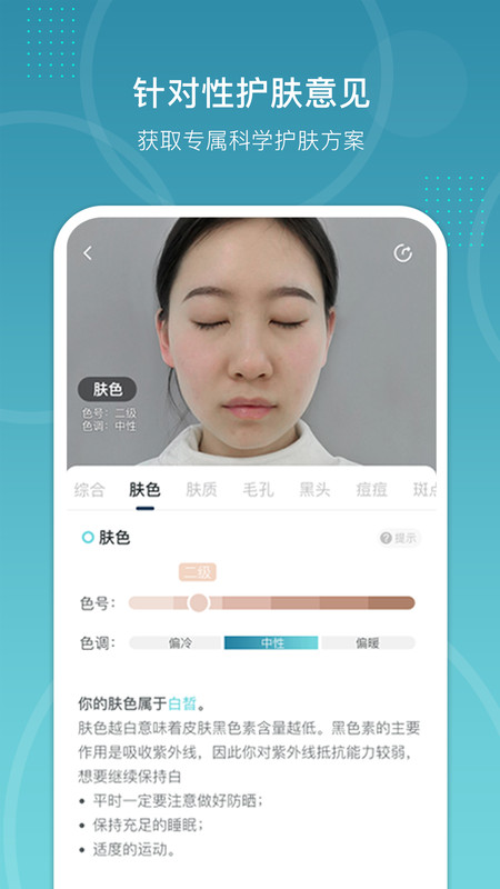 软件界面示意图