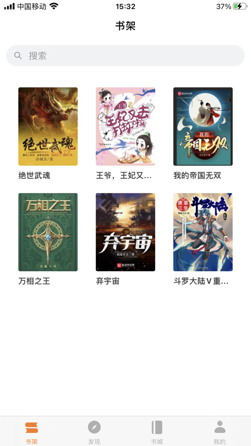 书架同步