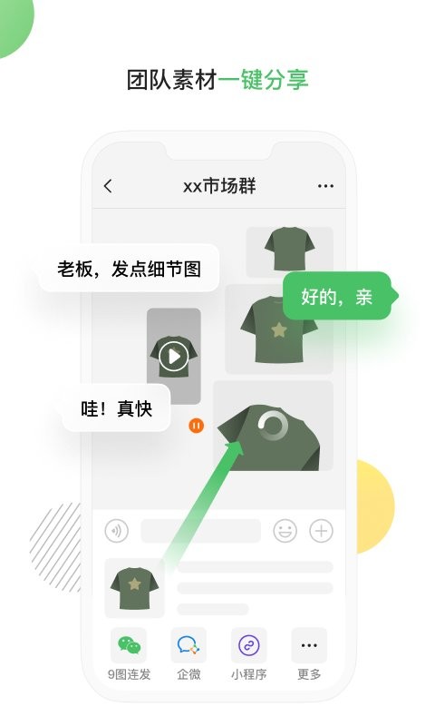 微购输入法订单管理