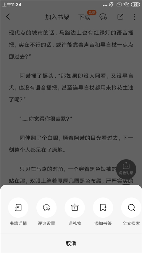 评论设置入口