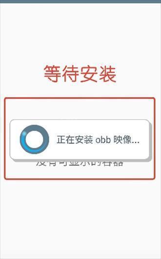 镜像加载界面