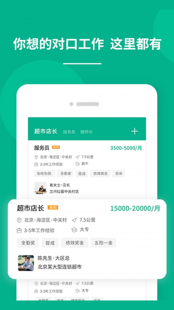对口直招最新版