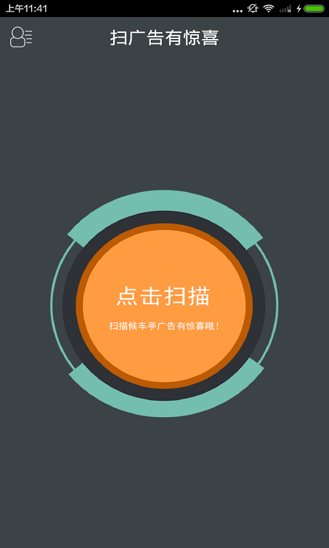 快手攒攒宝