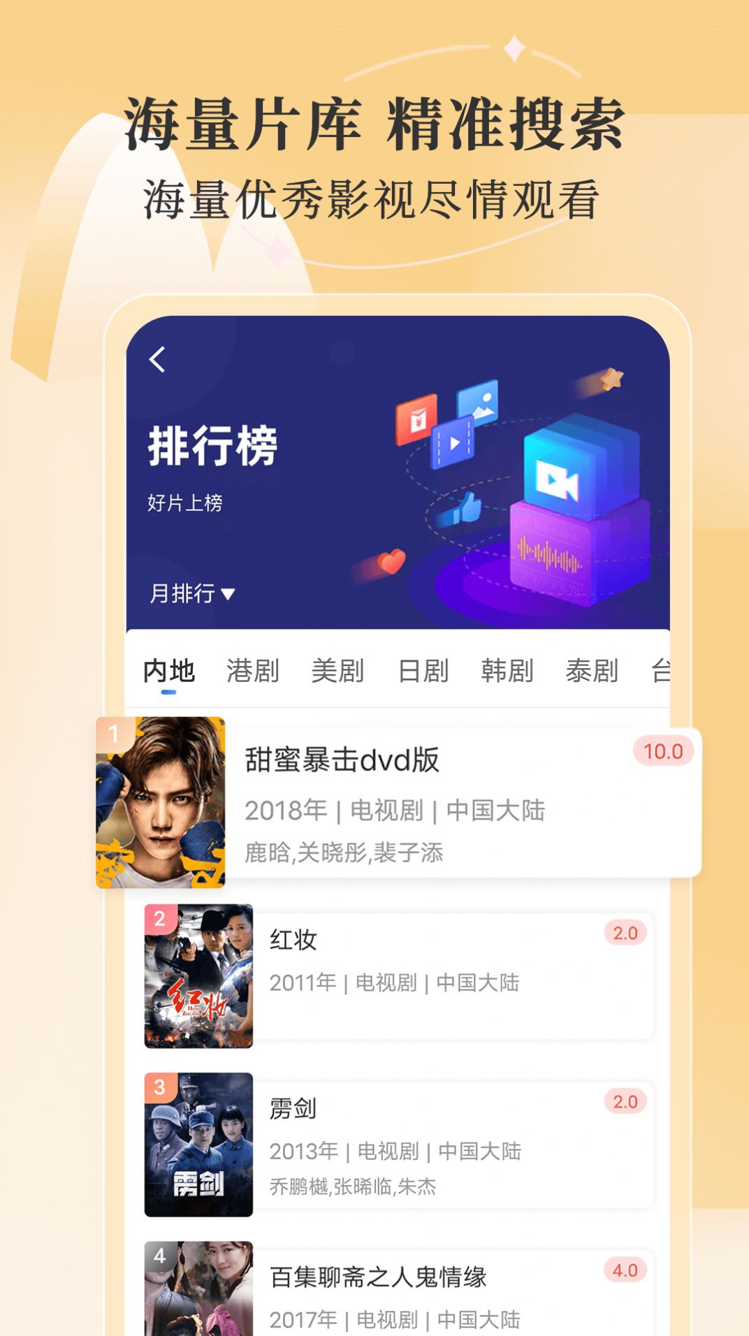 斑马视频社区互动