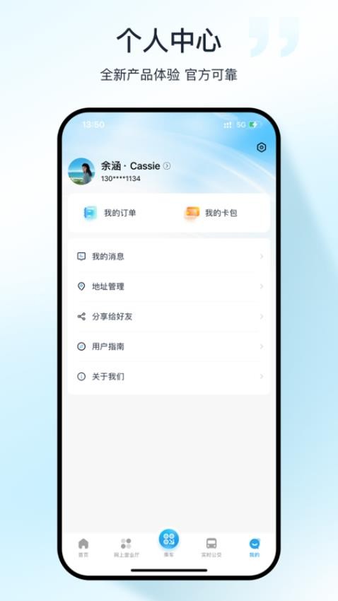 十堰公交