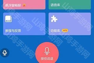 录音界面