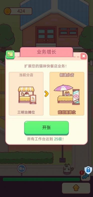 厨房操作界面