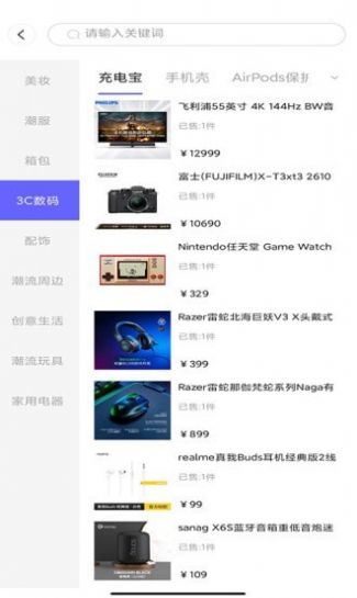 王牌部落购物