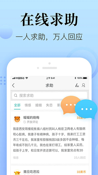 多语言支持