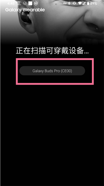 设备扫描