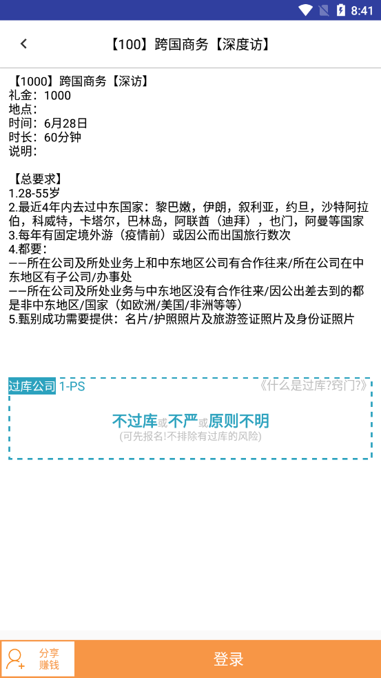 北京礼金座谈会议题展示