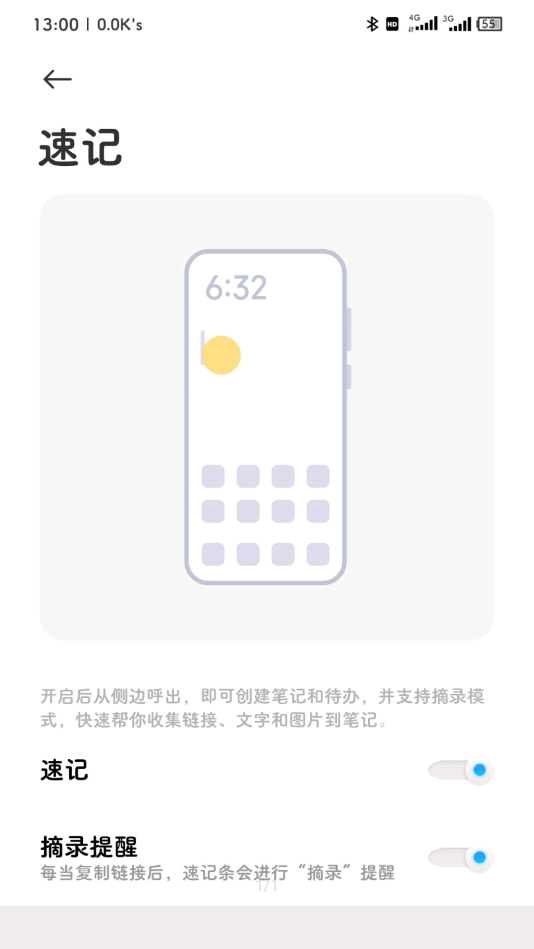 小米笔记云同步界面