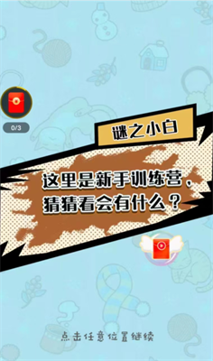 游戏角色装扮界面