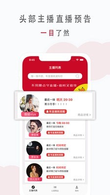 知播鸭物流信息